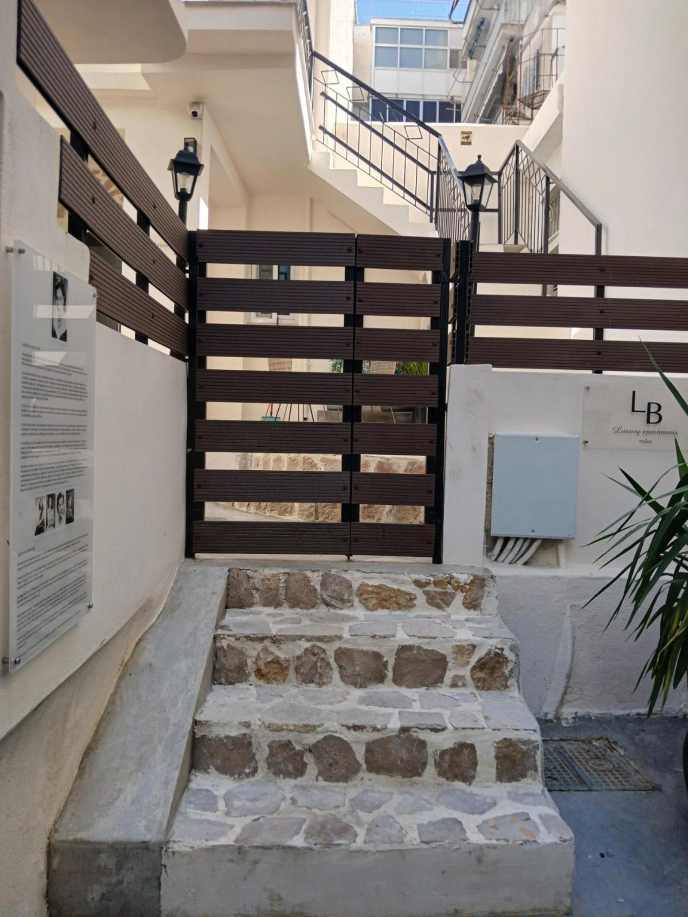 Lb Luxury Apartments Volos Exterior foto